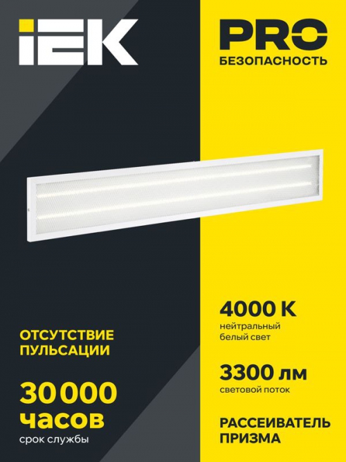 Светильник светодиодный ДВО 6567-P 36Вт 4000К 1200х180х20 панель призма (с драйвером) IEK LDVO2-6567-36-4000-K01 LDVO2-6567-36-4000-K01