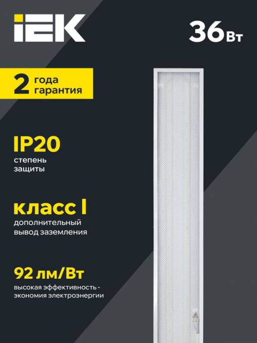 Светильник светодиодный ДВО 6567-P 36Вт 4000К 1200х180х20 панель призма (с драйвером) IEK LDVO2-6567-36-4000-K01 LDVO2-6567-36-4000-K01