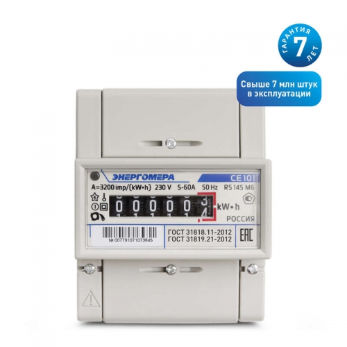 Счетчик CE101 R5 145 M6 1ф 5-60А класс точн. 1.0 1 тариф. на DIN-рейку мех. ОУ Энергомера 101001003007791 101001003007791