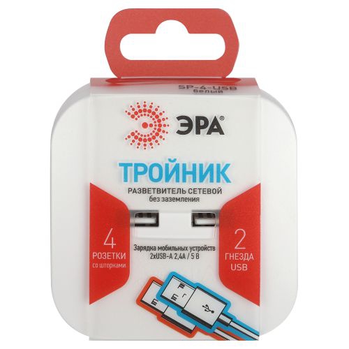 Разветвитель электрический SP-4-USB-W на 4 розетки 220В+ 2xUSB 2400мА без заземл 10А бел. Эра Б0049532 Б0049532