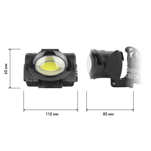 Фонарь GB-601 налобный 5Вт COB 3хААА 3 режима блист. ЭРА Б0027818 Б0027818