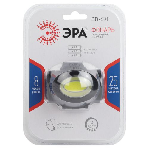 Фонарь GB-601 налобный 5Вт COB 3хААА 3 режима блист. ЭРА Б0027818 Б0027818