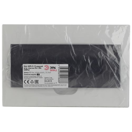 Бокс ЩРВ-П-15 мод. встраив. пластик IP41 SIMPLE NO-box_simple-plastic_15_flush ЭРА Б0041514 Б0041514