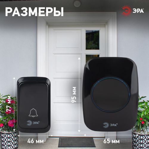 Звонок беспроводной C88 36 мелодий черн. Эра Б0054087 Б0054087