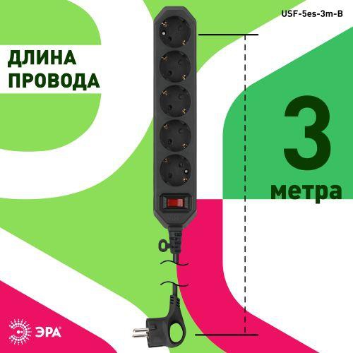 Удлинитель с сетевым фильтром 5х3м с заземл. 10А IP20 USF-5es-3m-B ПВС 3х0.75 с выкл. черн. Эра Б0019034 Б0019034