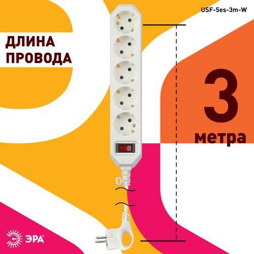 Удлинитель с сетевым фильтром 5х3м с заземл. 10А IP20 USF-5es-3m-W ПВС 3х0.75 с выкл. бел. Эра Б0019033 Б0019033