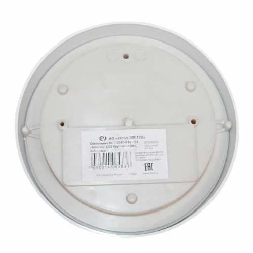 Светильник 