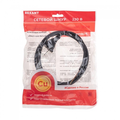 Шнур электрический с прямой вилкой 10А 2200Вт ПВС 2х0.75кв.мм 1.5м черн. Rexant 11-1305 11-1305
