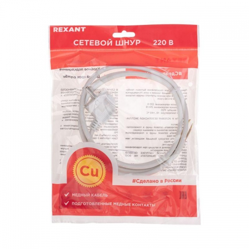 Шнур электрический с угловой вилкой 10А 2500Вт ПВС 3х1.0кв.мм 1.5м бел. Rexant 11-1317 11-1317
