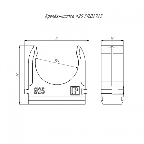 Держатель для труб (клипса) d25мм полистирол Промрукав PR.02725 PR.02725