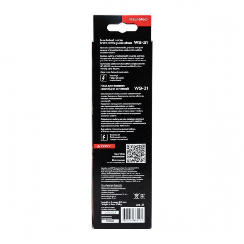 Нож для снятия изоляции с пяткой 1000В WS-31 Professional EKF ws-31 ws-31