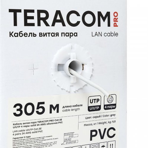 Кабель витая пара U/UTP кат.5e 4 пары solid 24AWG PVC сер. TERACOM PRO PRO EKF TRP-5EUTP-04PVC-GY-IN3 TRP-5EUTP-04PVC-GY-IN3