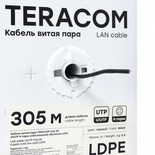 Кабель витая пара U/UTP кат.5e 4 пары solid внешний оболочка LDPE черн. TERACOM EKF TRC-5EUTP-04PE-BK-OUT3 TRC-5EUTP-04PE-BK-OUT3