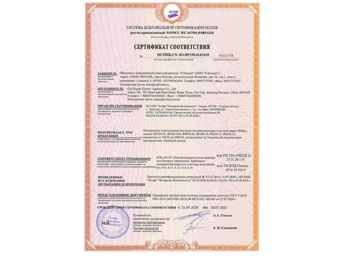 Тепловентилятор напольный 2кВт BFH/S-10 Ballu НС-1100741 НС-1100741