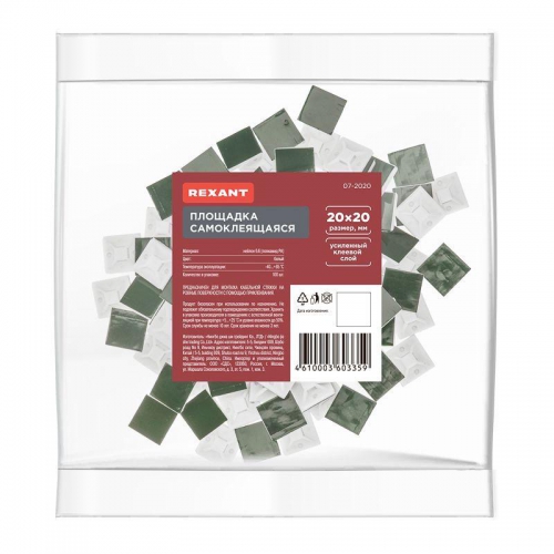 Площадка самоклеящаяся 20х20мм бел. (уп.100шт) Rexant 07-2020 июл.20