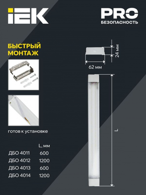 Светильник LED ДБО 4014 36Вт 6500К IP20 1200мм призма ИЭК LDBO0-4014-36-6500-K01 LDBO0-4014-36-6500-K01