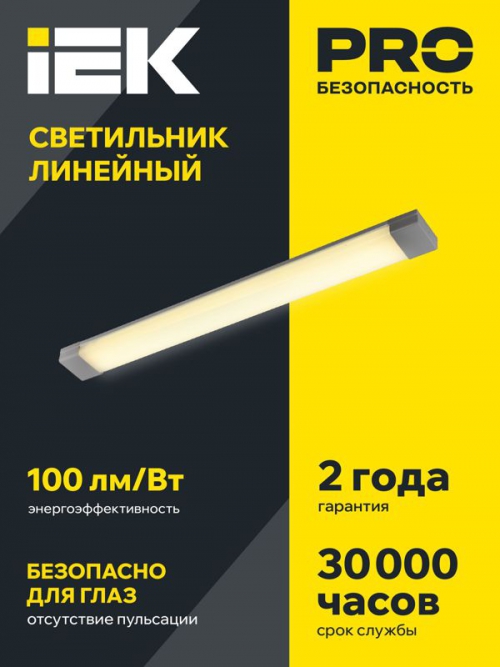 Светильник LED ДБО 4004 36Вт 6500К IP20 1200мм опал ИЭК LDBO0-4004-36-6500-K01 LDBO0-4004-36-6500-K01