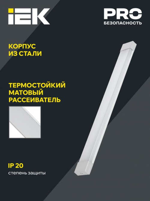 Светильник LED ДБО 4004 36Вт 6500К IP20 1200мм опал ИЭК LDBO0-4004-36-6500-K01 LDBO0-4004-36-6500-K01