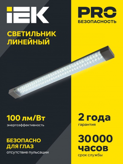 Светильник LED ДБО 4013 18Вт 6500К IP20 600мм призма ИЭК LDBO0-4013-18-6500-K01 LDBO0-4013-18-6500-K01
