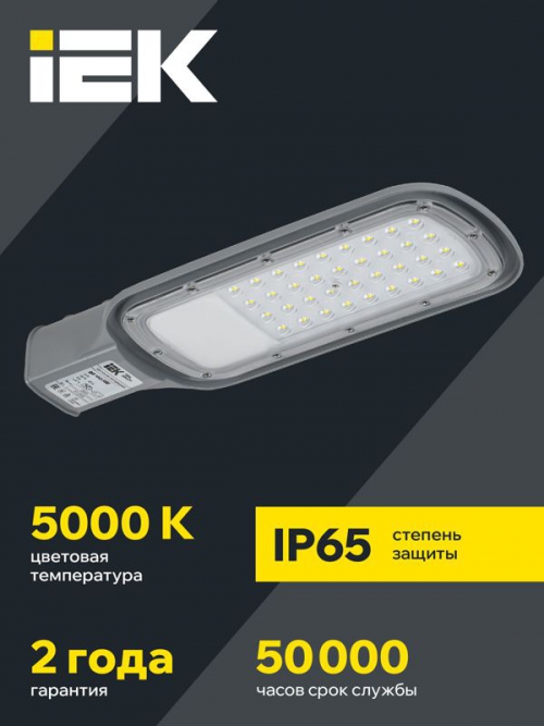 Светильник светодиодный ДКУ 1012-50Ш 5000К IP65 сер. IEK LDKU1-1012-050-5000-K03 LDKU1-1012-050-5000-K03