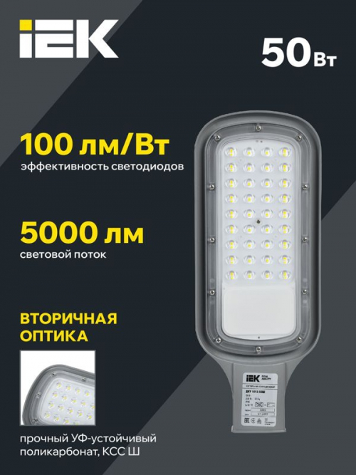 Светильник светодиодный ДКУ 1012-50Ш 5000К IP65 сер. IEK LDKU1-1012-050-5000-K03 LDKU1-1012-050-5000-K03