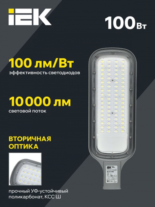 Светильник светодиодный ДКУ 1012-100Ш 5000К IP65 сер. IEK LDKU1-1012-100-5000-K03 LDKU1-1012-100-5000-K03