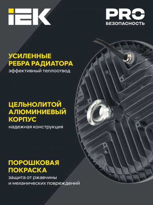 Светильник светодиодный ДСП 4022 150Вт 6500К IP65 IEK LT-DSP0-4022-150-65-K02 LT-DSP0-4022-150-65-K02