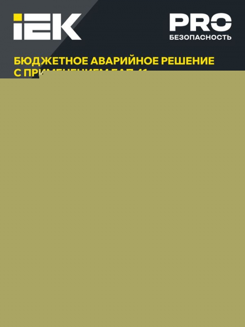 Светильник светодиодный ДПО 5030 12Вт 4000К IP65 круг бел. IEK LDPO0-5030-12-4000-K01 LDPO0-5030-12-4000-K01