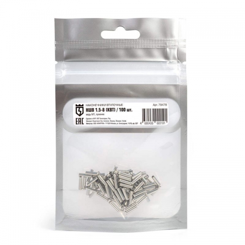 Наконечник НШВ 1.5-8 КВТ 79478 79478