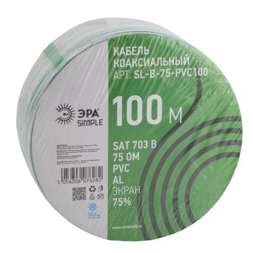 Кабель коаксиальный SAT 703 B.CCS/оплетка Al 75проц. PVC Simple 75Ом бел. (м) Эра Б0044608 Б0044608