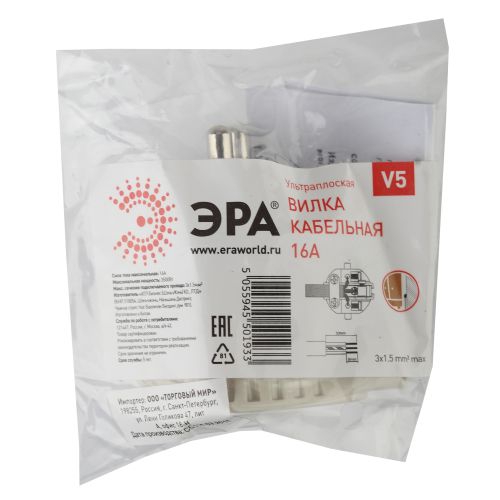Вилка плоская V5 16А с заземл. прямой ввод (10/200/7000) бел. ЭРА Б0019192 Б0019192