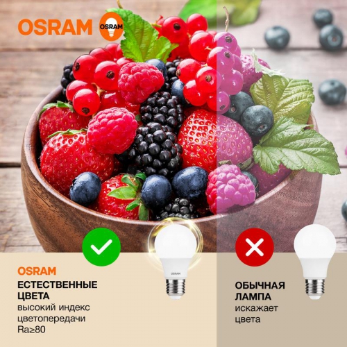 Лампа светодиодная LED Value LVCLA60 7SW/830 грушевидная матовая E27 230В 10х1 RU OSRAM 4058075577893 4058075577893