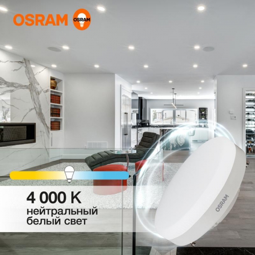 Лампа светодиодная LED Value LVGX5350 6SW/840 230В GX53 10х1 RU OSRAM 4058075582002 4058075582002