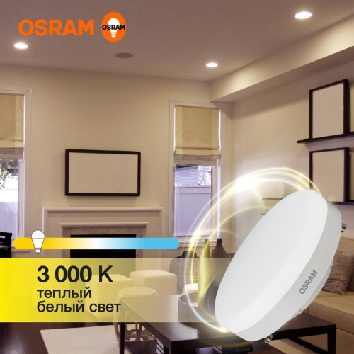 Лампа светодиодная LED Value LVGX53100 12SW/830 230В GX53 10х1 RU OSRAM 4058075582156 4058075582156