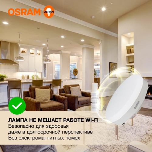 Лампа светодиодная LED Value LVGX5360 8SW/830 230В GX53 10х1 RU OSRAM 4058075582248 4058075582248