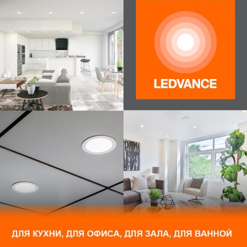 Светильник светодиодный DOWNLIGHT ECOCLASS DL 865 WT 18Вт 1710лм 6500К IP44 LEDVANCE 4058075644298 4058075644298