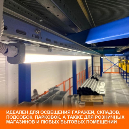 Светильник светодиодный Eco Class Damp Proof Slim 36Вт 6500К IP65 3700лм 1.2м ДСП промышленный накладной/подвесной сер. (аналог ЛСП) LEDVANCE 4058075169104 4058075169104