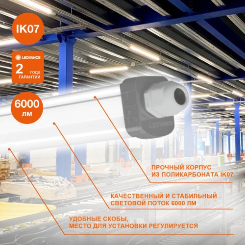 Светильник светодиодный Eco Class Damp Proof Slim 57Вт 6500К IP65 6000лм 1.5м ДСП промышленный накладной/подвесной сер. (аналог ЛСП) LEDVANCE 4058075169166 4058075169166