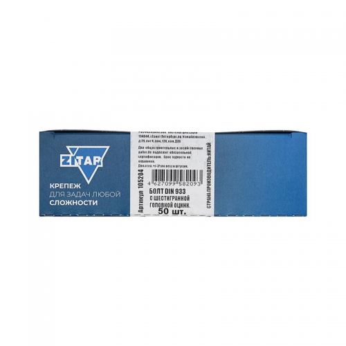 Болт DIN933 с шестигранной головкой М6х40 оцинк. (уп.50шт) Tech-KREP 105204 105204