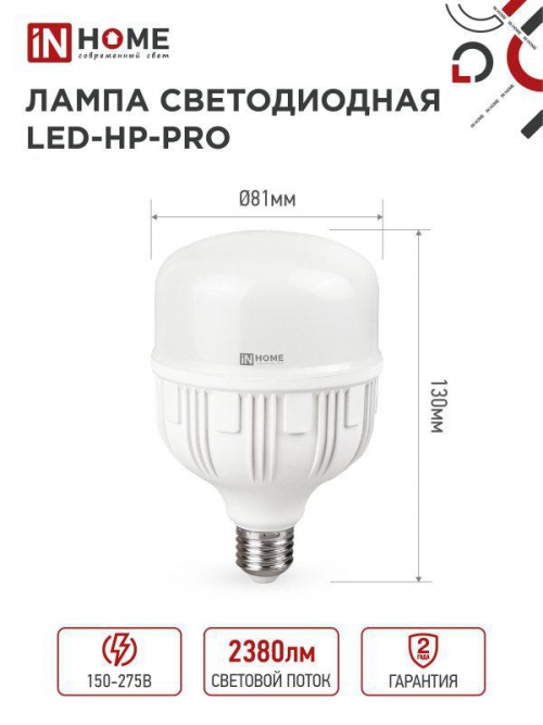 Лампа светодиодная LED-HP-PRO 100Вт грушевидная 6500К холод. бел. E27 9500лм 150-275В с адаптером E40 бел. IN HOME 4690612035697 4690612035697