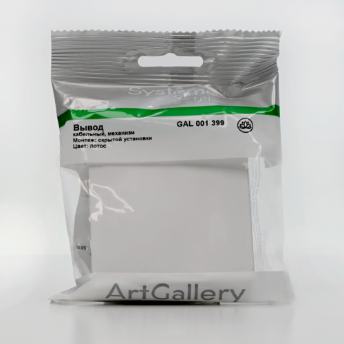 Вывод кабеля ArtGallery механизм лотос SE GAL001399 GAL001399