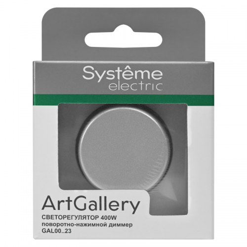 Светорегулятор поворотно-нажимной (диммер) ArtGallery LED RC 400Вт механизм алюм. SE GAL000323 GAL000323
