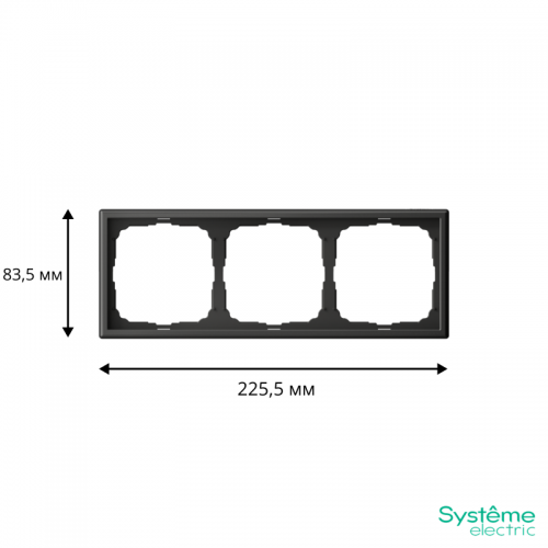 Рамка 3-м ArtGallery универс. базальт SE GAL001403 GAL001403