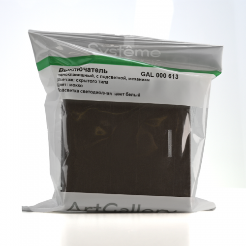 Выключатель 1-кл. ArtGallery (сх. 1а) 10AX с подсветкой механизм мокко SE GAL000613 GAL000613