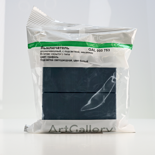 Выключатель 2-кл. ArtGallery (сх. 5а) 10AX с подсветкой механизм грифель SE GAL000753 GAL000753