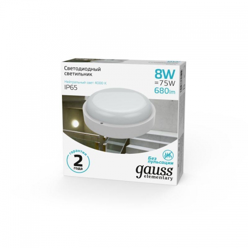 Светильник светодиодный LED круглый 8Вт 4000К IP65 Gauss 126411208 126411208
