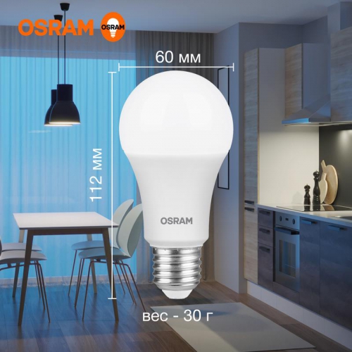 Лампа светодиодная LED Value LVCLA75 10SW/865 10Вт грушевидная матовая E27 230В 10х1 RU OSRAM 4058075578913 4058075578913