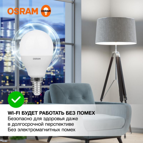 Лампа светодиодная LED Value LVCLP60 7SW/840 7Вт шар матовая E14 230В 10х1 RU OSRAM 4058075579651 4058075579651