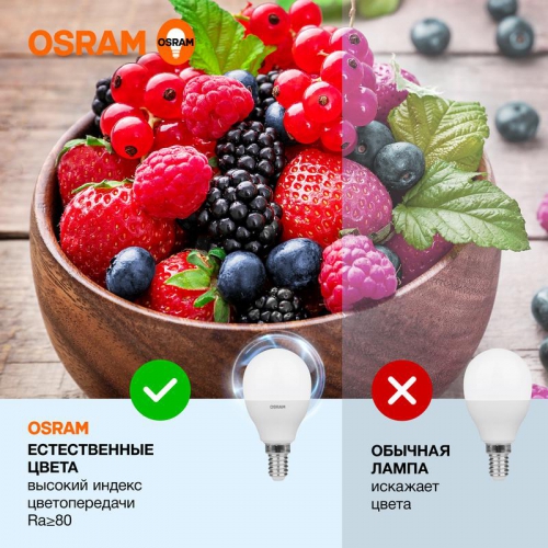 Лампа светодиодная LED Value LVCLP75 10SW/865 10Вт шар матовая E14 230В 10х1 RU OSRAM 4058075579774 4058075579774