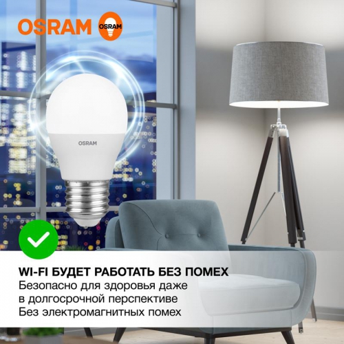 Лампа светодиодная LED Value LVCLP60 7SW/840 7Вт шар матовая E27 230В 10х1 RU OSRAM 4058075579835 4058075579835